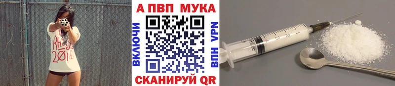 A PVP мука  blacksprut маркетплейс  Трубчевск 