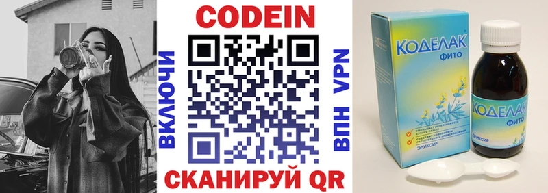 Кодеин Purple Drank  Трубчевск 