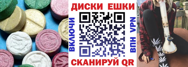 ЭКСТАЗИ ешки  Трубчевск 