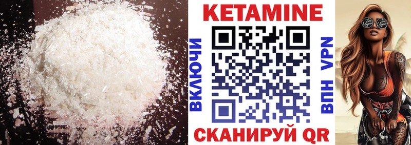 КЕТАМИН ketamine  где купить наркоту  Трубчевск 