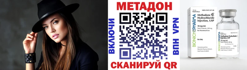 МЕТАДОН кристалл гидра как войти Трубчевск
